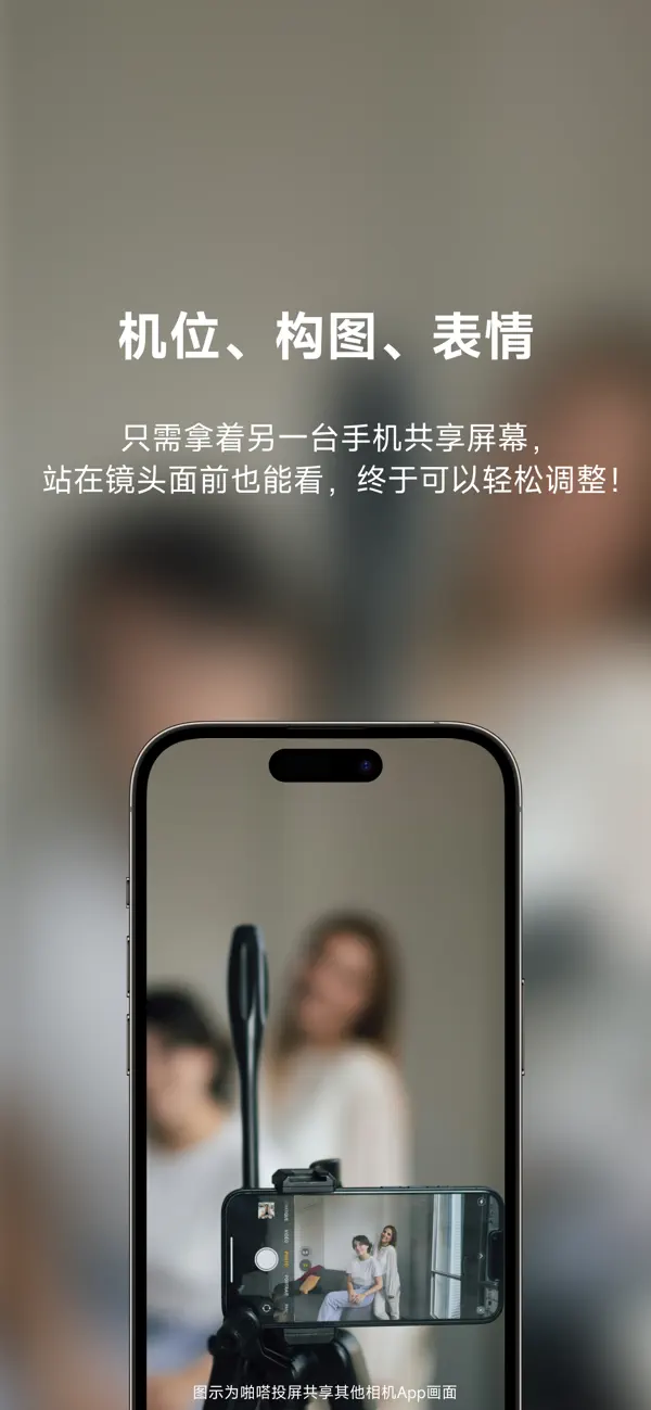 啪嗒投屏 截图 3