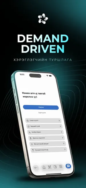 NOMIN screenshot 3