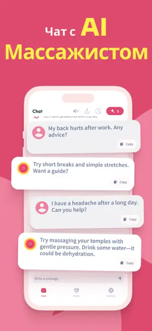Вибратор: Вибрация Сильная! iPhone screenshot 4