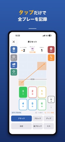 TapScout: Volleyball Stats Screenshot 2 of 7