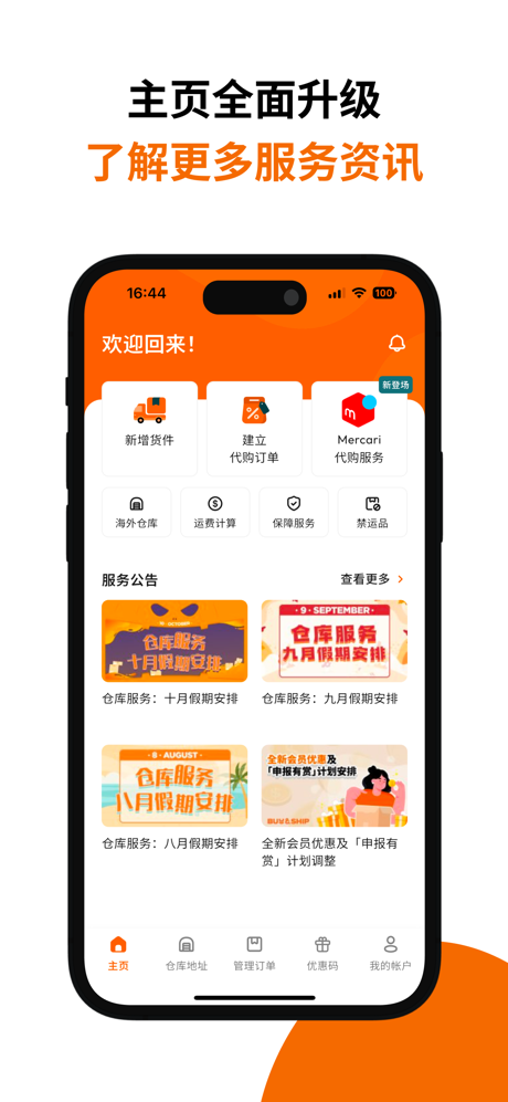 Buy&Ship screenshot 3