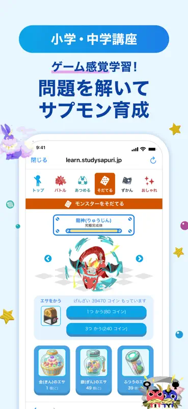 スタディサプリ小学・中学講座 -小学生の勉強から高校入試まで screenshot 3 of 8