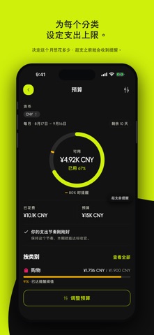 记账本·收支预算·信用卡·家庭理财·存钱 SpendlyAI screenshot