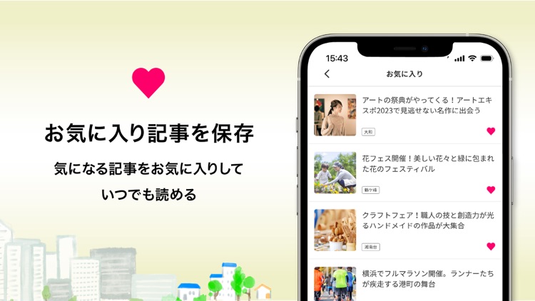 相鉄Style　おでかけ・観光・暮らしを楽しくするアプリ