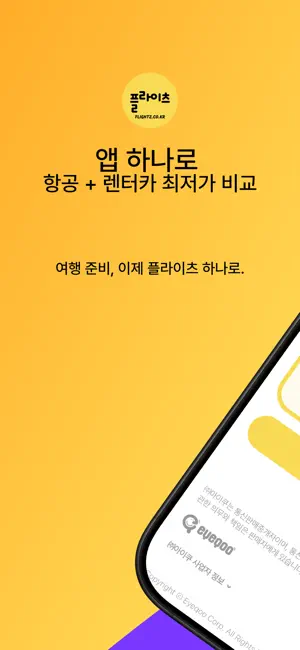 세부퍼시픽항공 - 최저가요금검색 screenshot 1