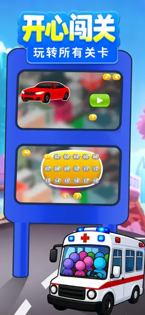挪一挪车 - 轻松挪位小挑战 screenshot 4