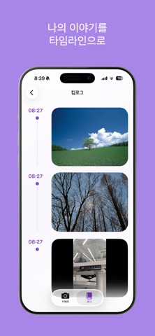 KeepLog screenshot