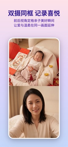 DuoCamera: Dual Camera Video Screenshot 2 of 7