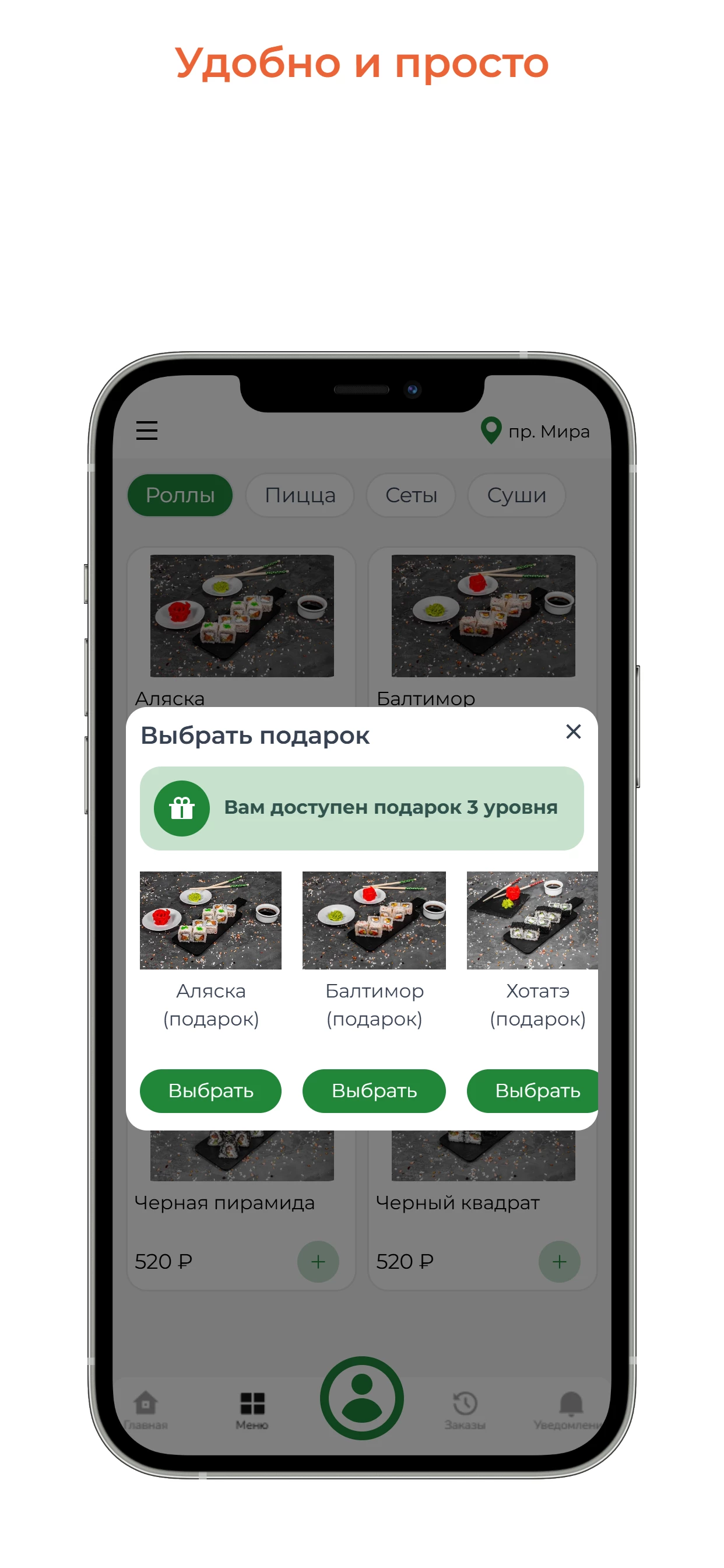 Суши Пати screenshot 3