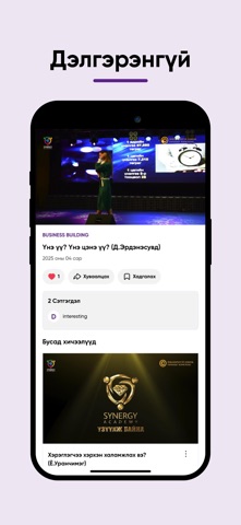 Synergy Academy Pro screenshot