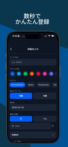 Layro - サブスク管理 screenshot