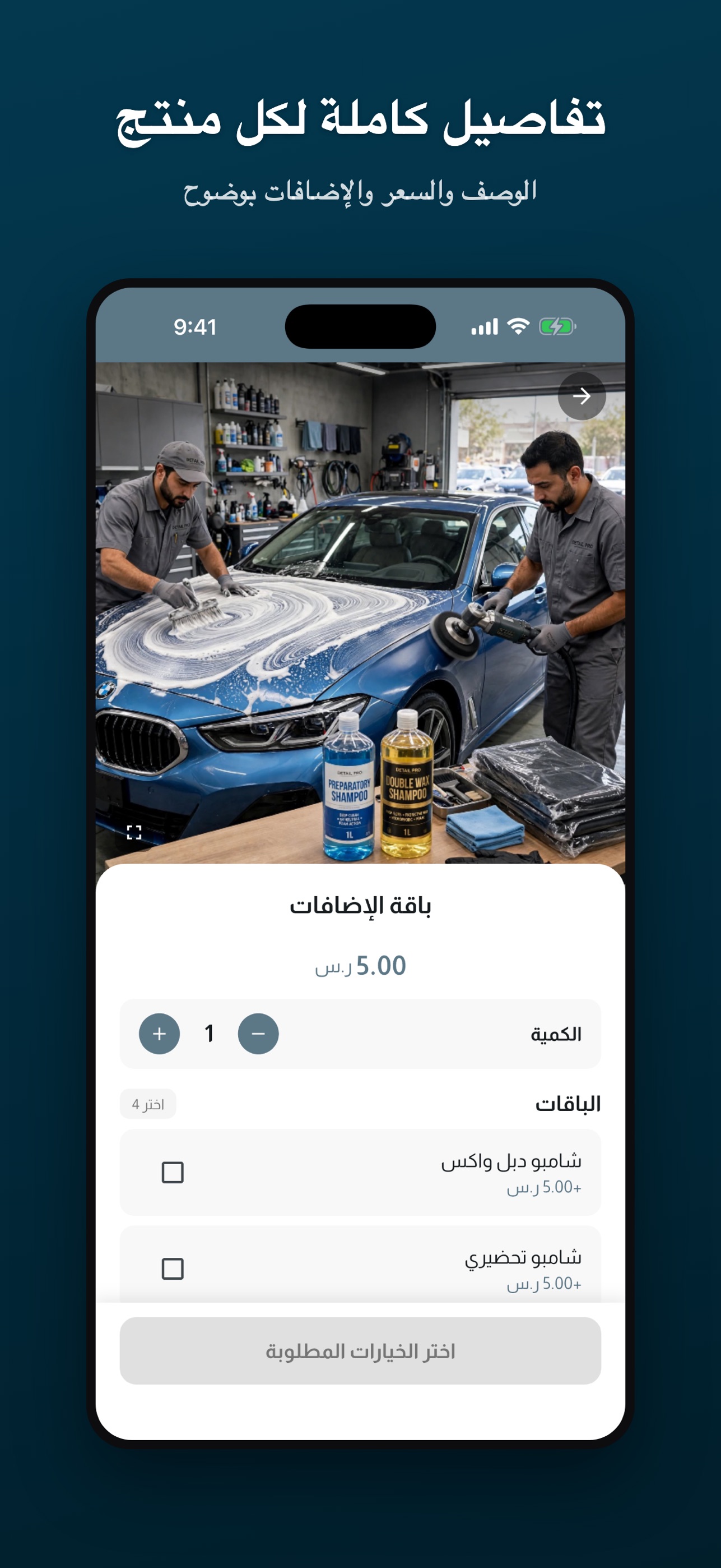 Screenshot 3 of خطوات الغسيل | KHOTWAT