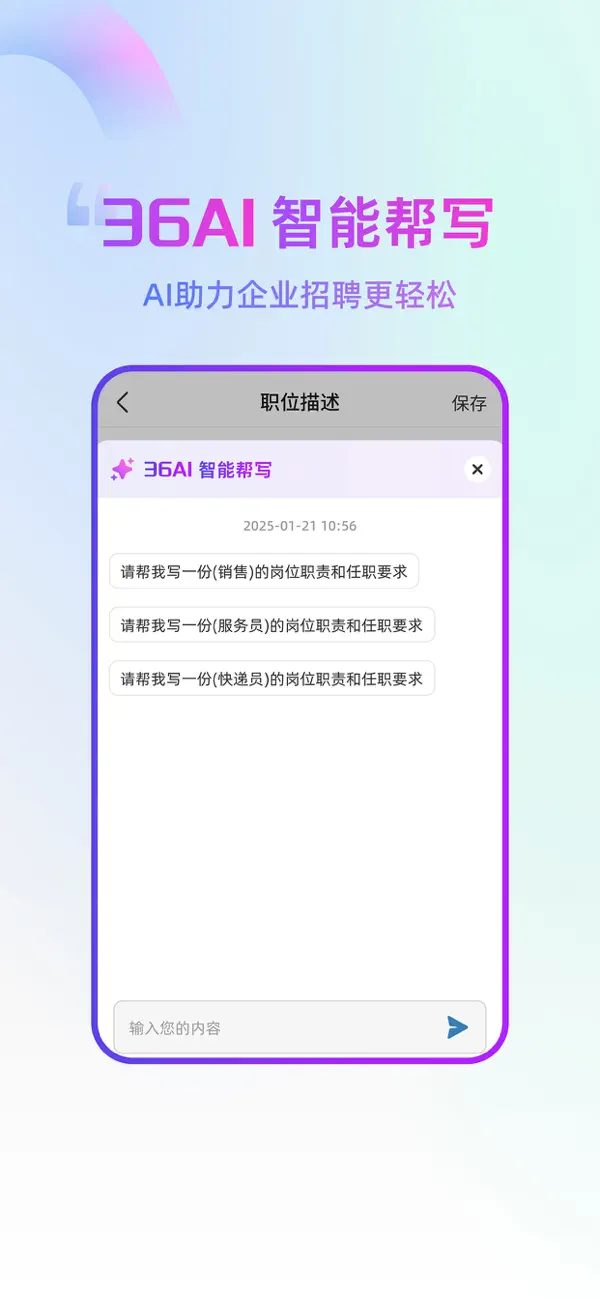 Screenshot #2 pour 杭州直聘-杭州人的招聘App