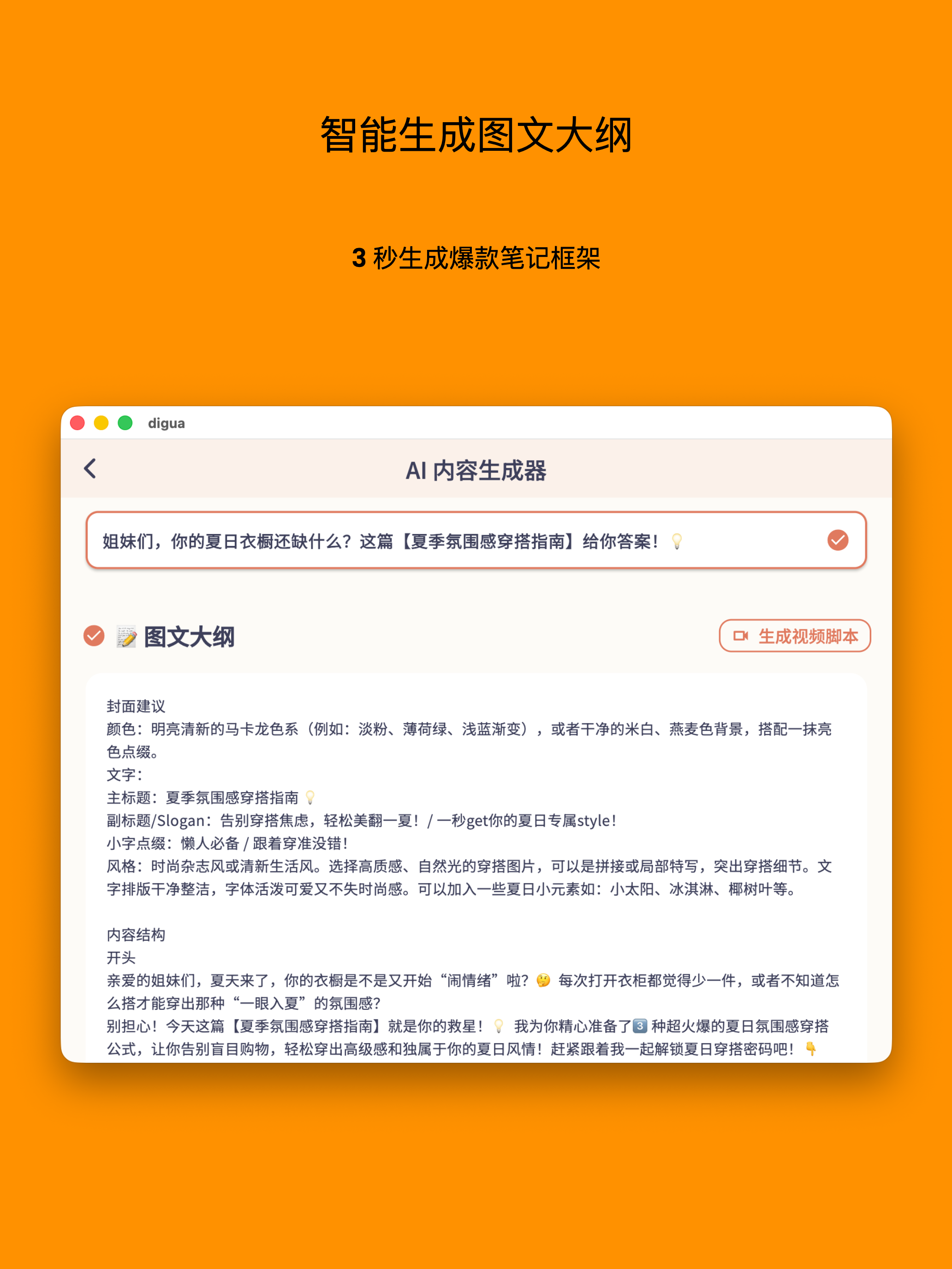 Digua screenshot 10