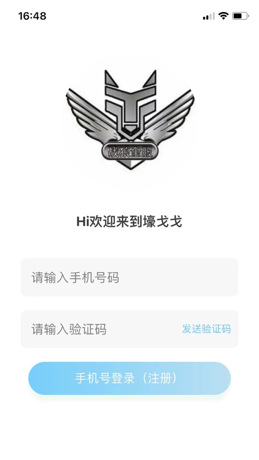 #1. 壕戈戈达人端 (iOS) Podle: 江西战狼科技有限公司