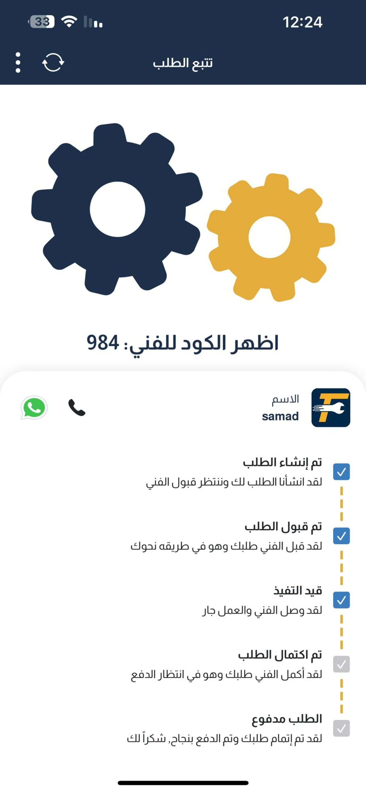 Fast Tec