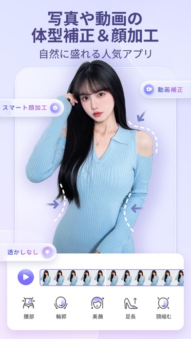 PrettyUp - 体型 加工 & 顔 ... screenshot1