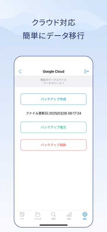 文字数カウントメモ screenshot 7 of 7