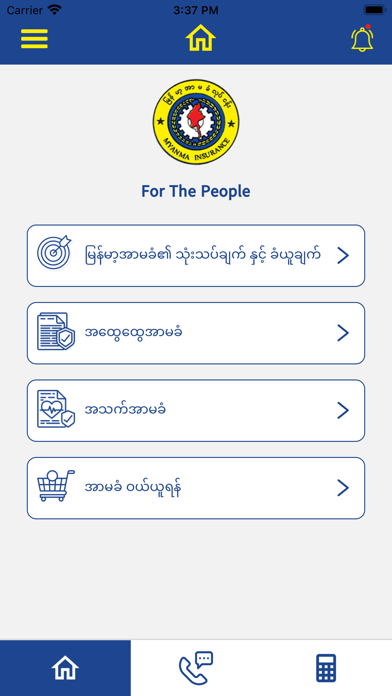 Screenshot #1 pour Myanma Insurance