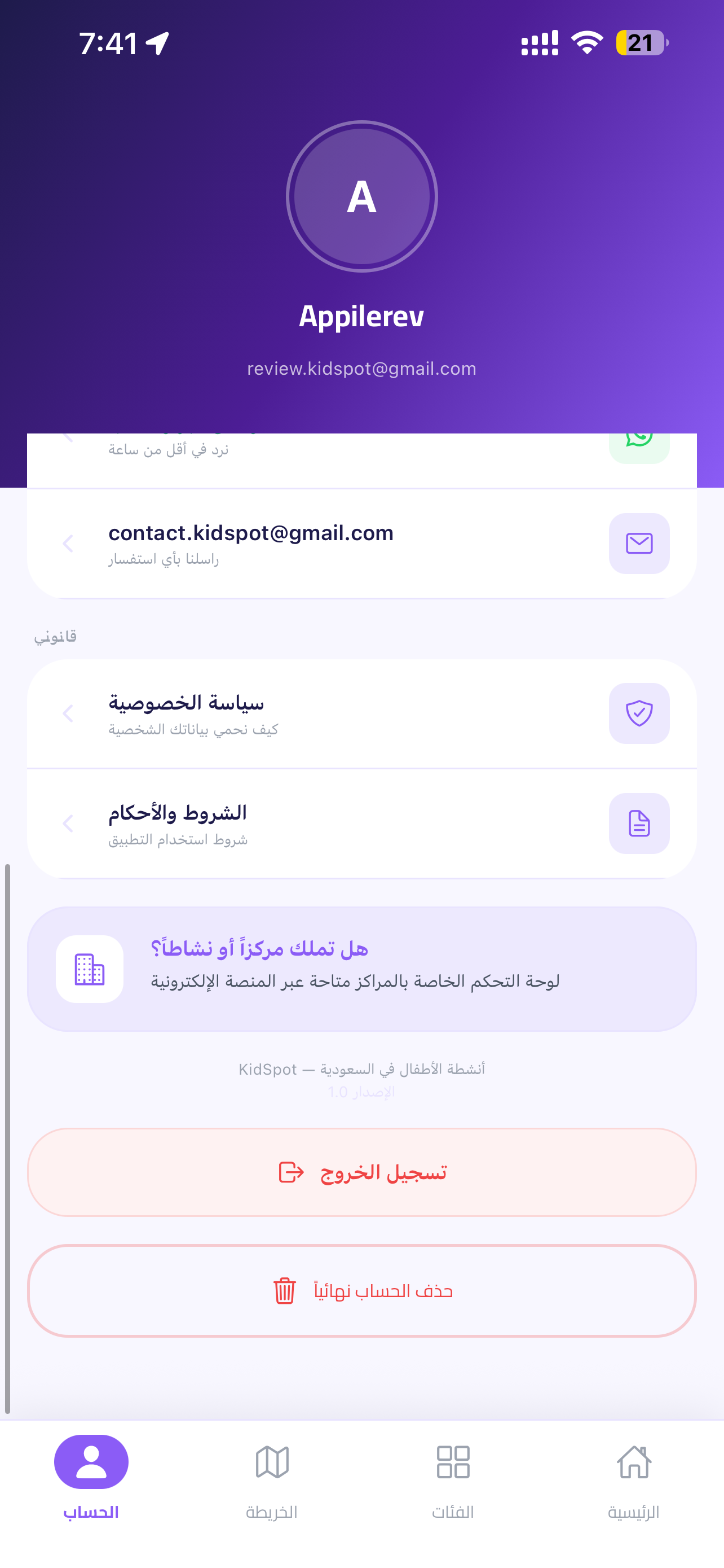 KidSpot screenshot 7