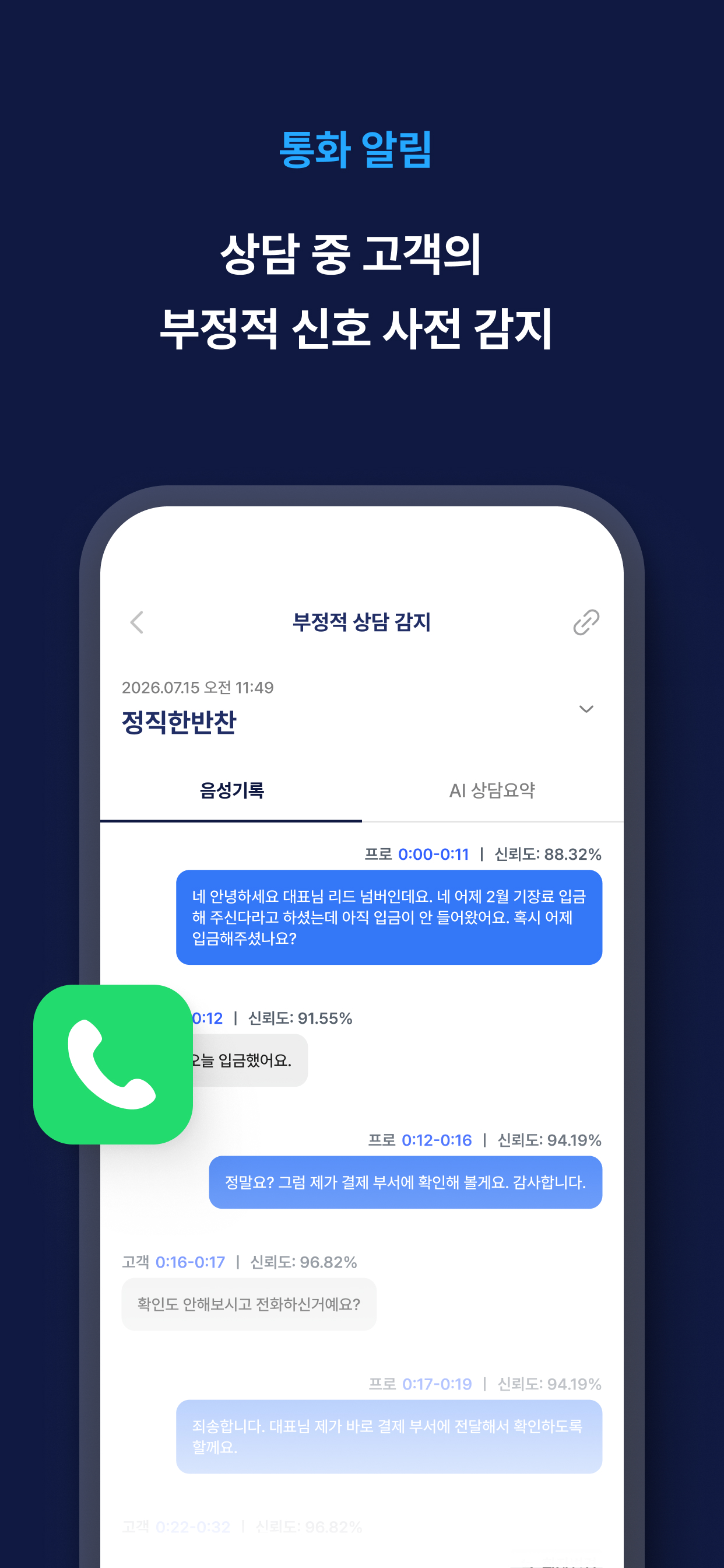 리드넘버 ProX - 세무프로와 고객의 연결