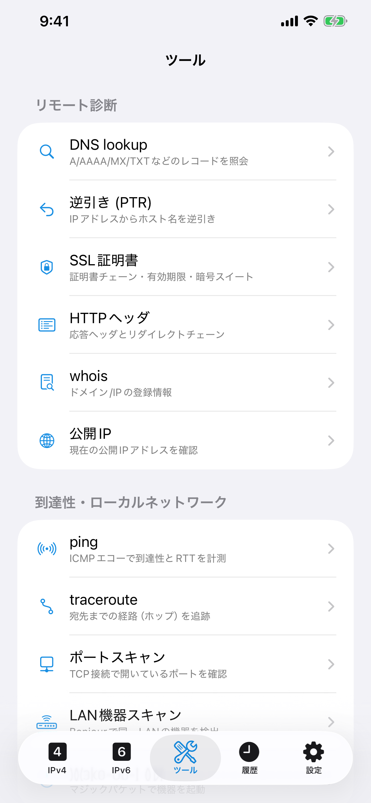 Octet Network Toolkit screenshot 3