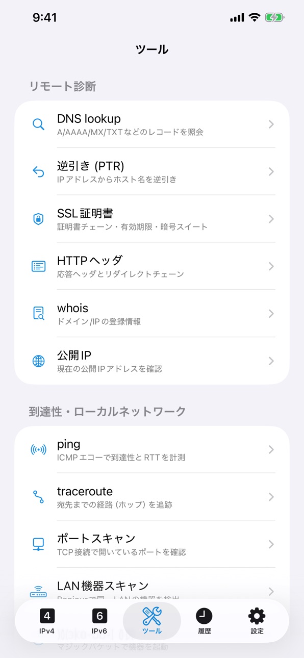 iPhone screenshot