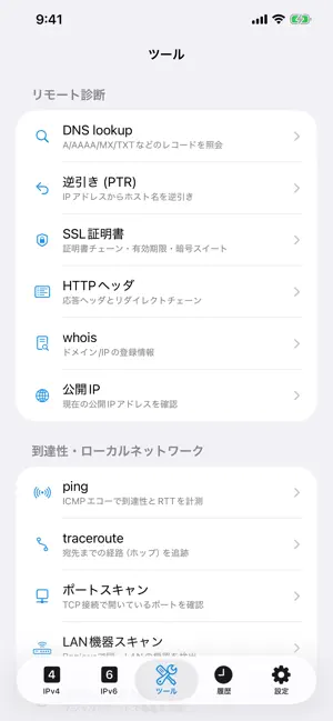 Octet Network Toolkit screenshot 3