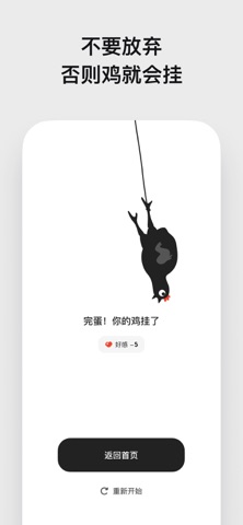 小鸡专注-番茄钟自律学习计时器极简治愈学霸必备 screenshot