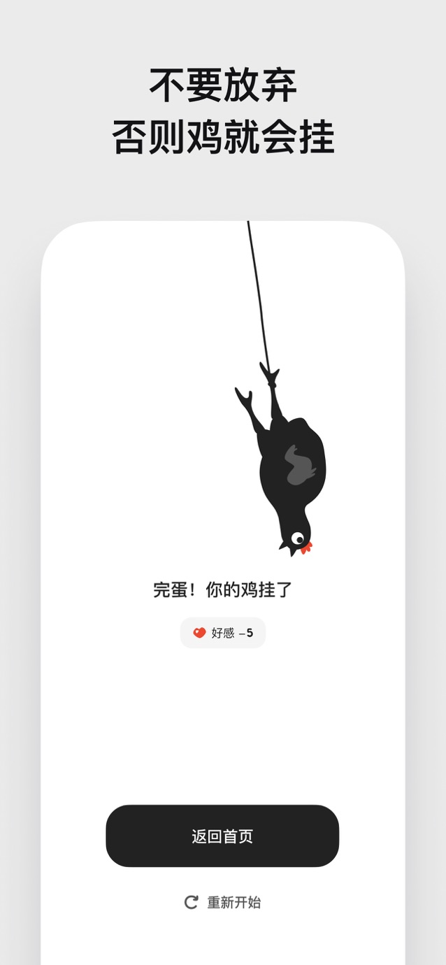小鸡专注-番茄钟自律学习计时器极简治愈学霸必备 Screenshot