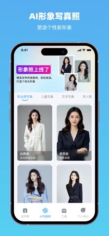 掌上证件照 -证件照制作, 一寸照，抠图换背景，证件照换背景 iPhone screenshot 5