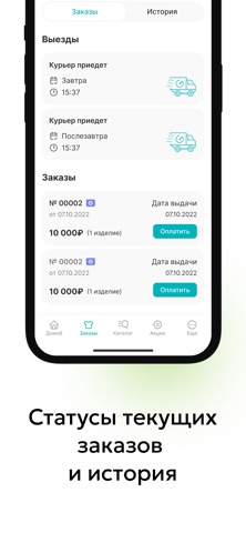 Химчистка Стирка + iPhone screenshot