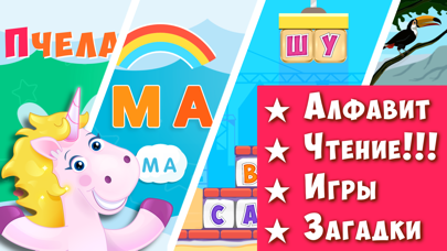 Busy Kids - Russian Alphabet Screenshot