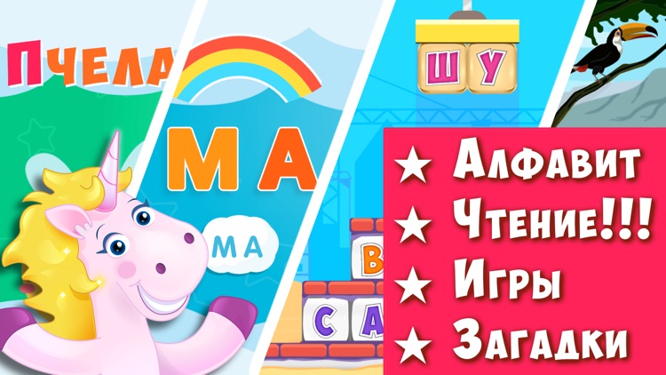 Busy Kids - Russian Alphabet screenshot-3