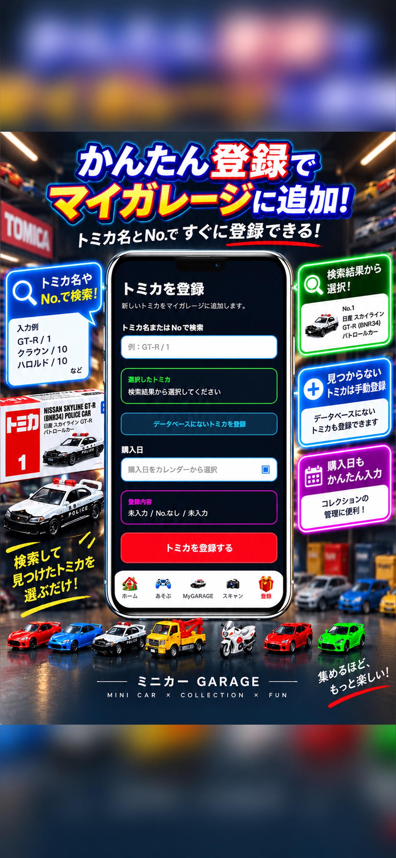 Screenshot 3 of ミニカーGARAGE