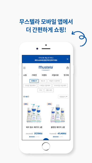 mustela Screenshot
