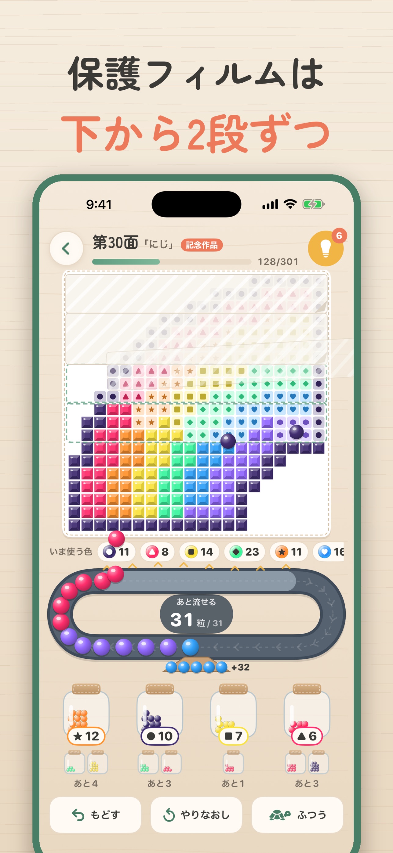 Screenshot 3 of くるりんビーズ - ビーズで作るドット絵パズル