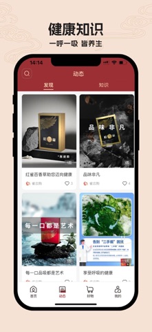 雀云购 screenshot