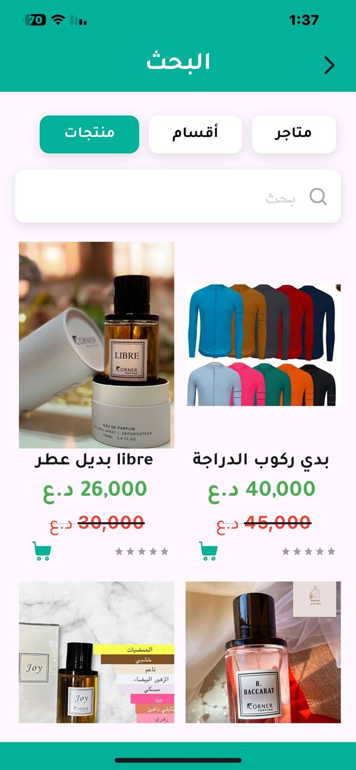 يلا شوب لايف screenshot 7