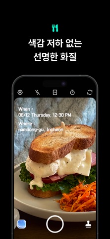 Tickshot - 사진 위에 새기는 당신의 일상 screenshot
