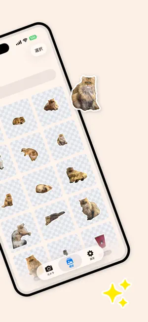 Peta: Pet Sticker Maker Cutout screenshot 2