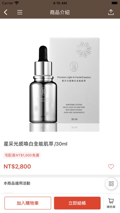 星醫美學購GO!內外呵護保養+