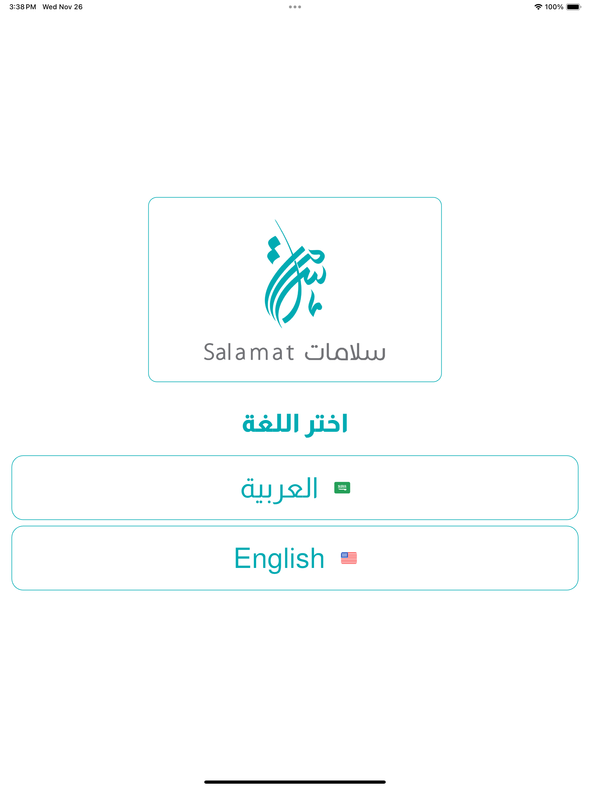 سلامات - Salamat