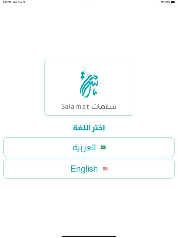 سلامات - Salamat iPad screenshot