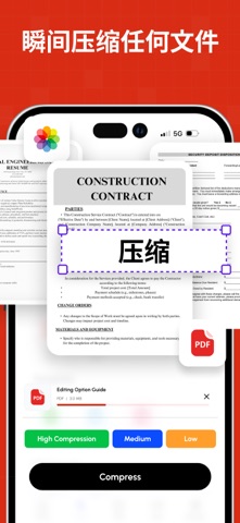 快捷PDF转换器 - 编辑&高亮&签名 screenshot