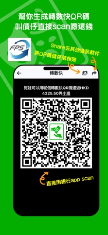 有拖冇欠 screenshot