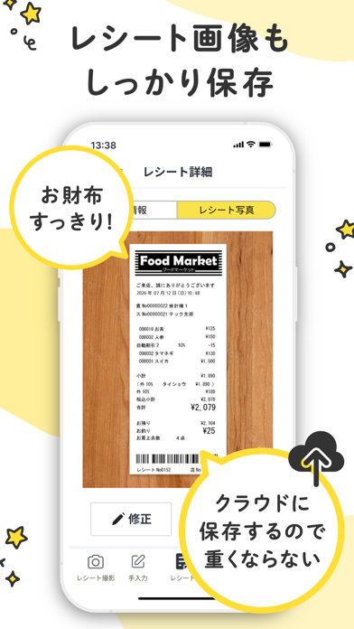 スクリーンショット 7