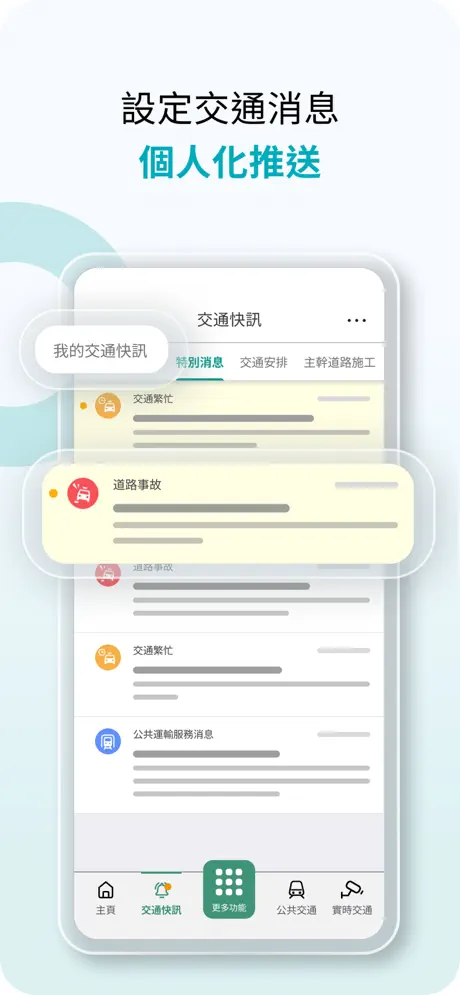 HKeMobility screenshot 6