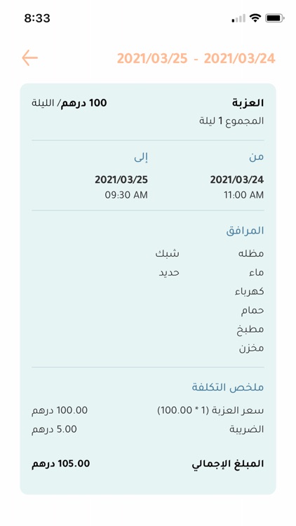 عزبتي screenshot-3