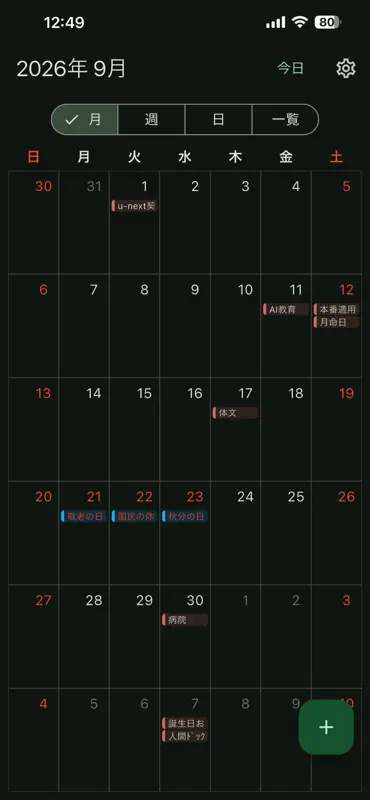 CalMonkey screenshot 1 of 3